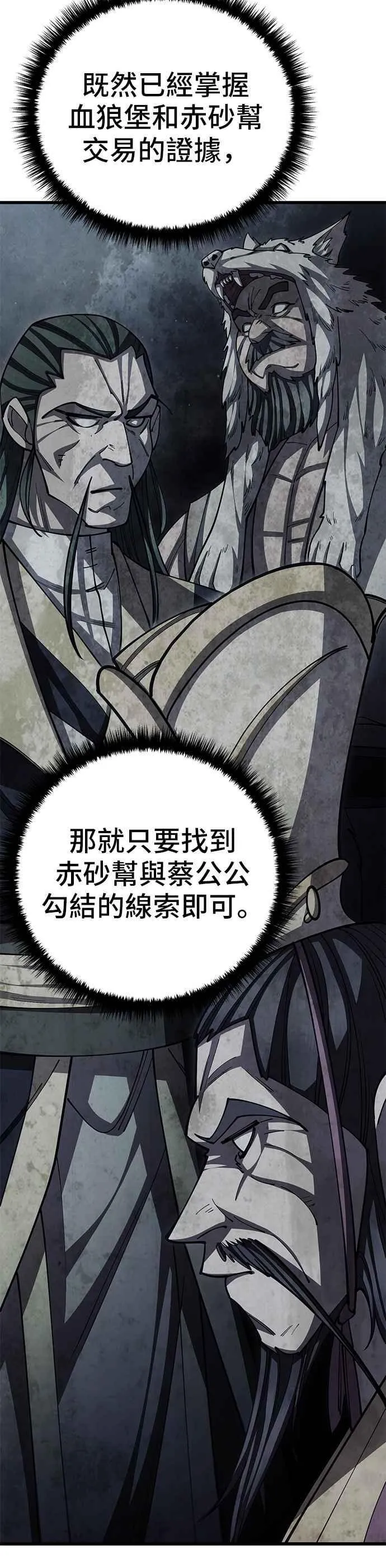 第96话 第33页