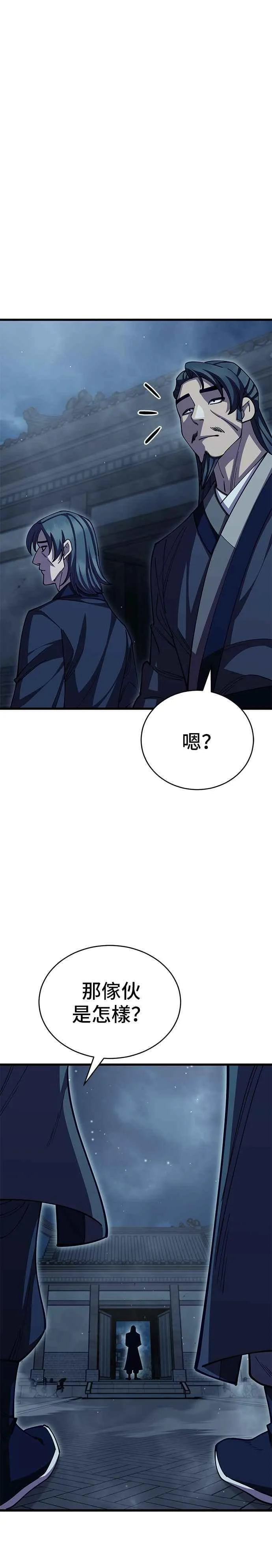 第96话 第35页
