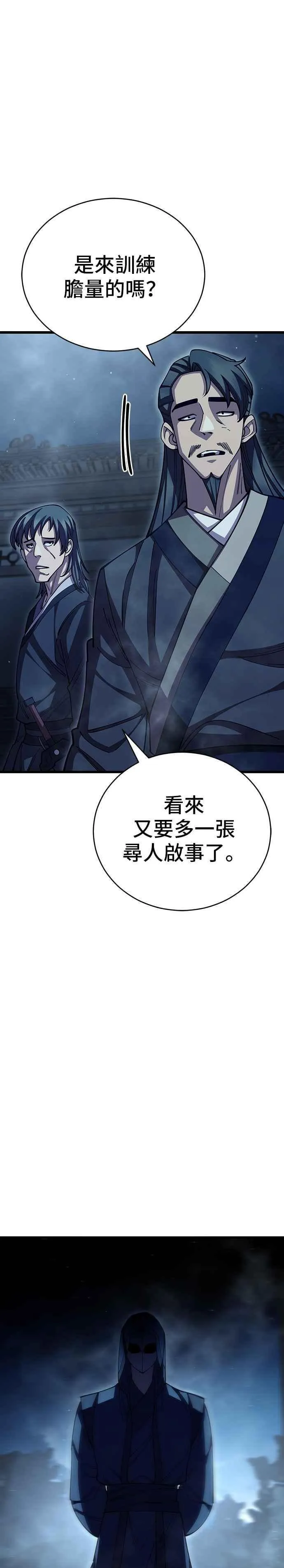 第96话 第36页
