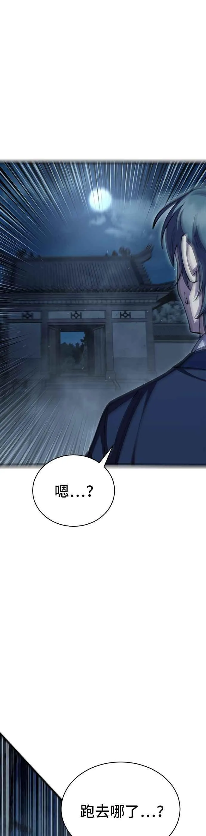 第96话 第42页