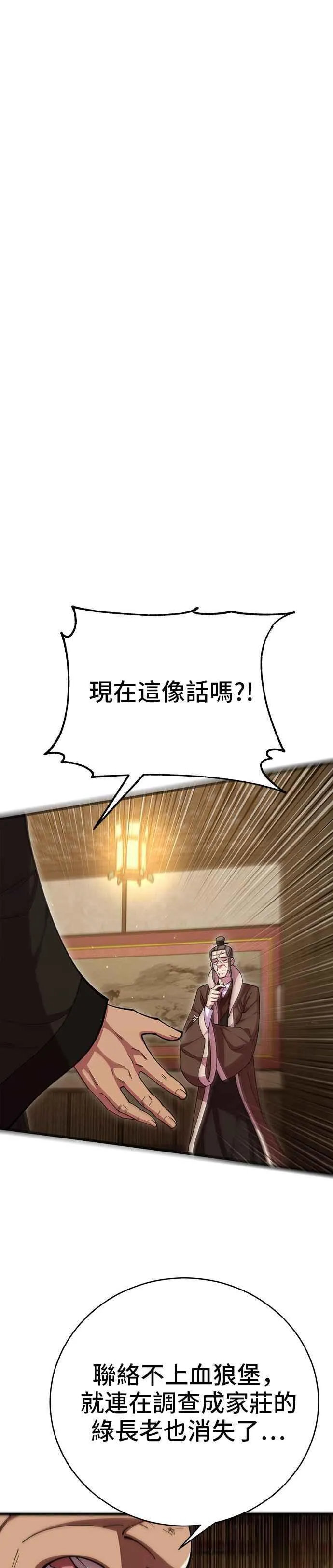 第96话 第44页