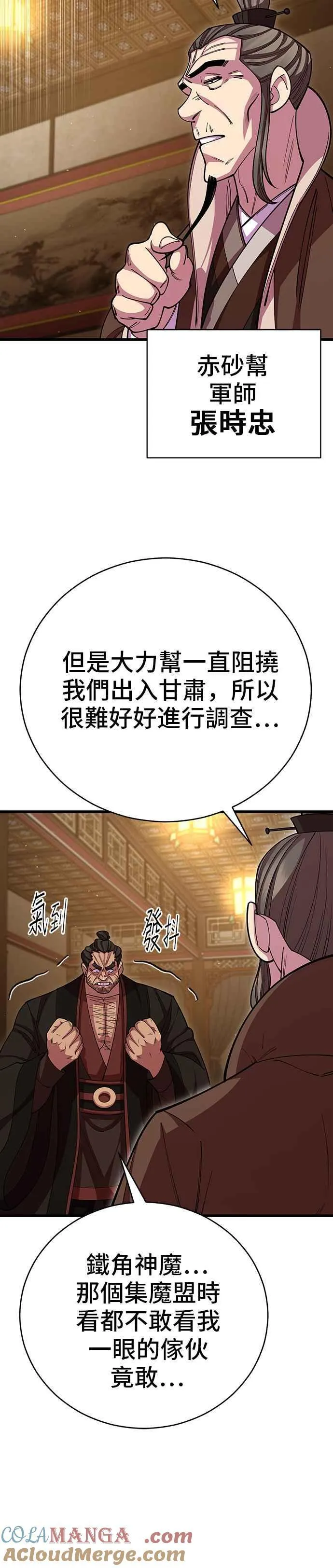 第96话 第46页