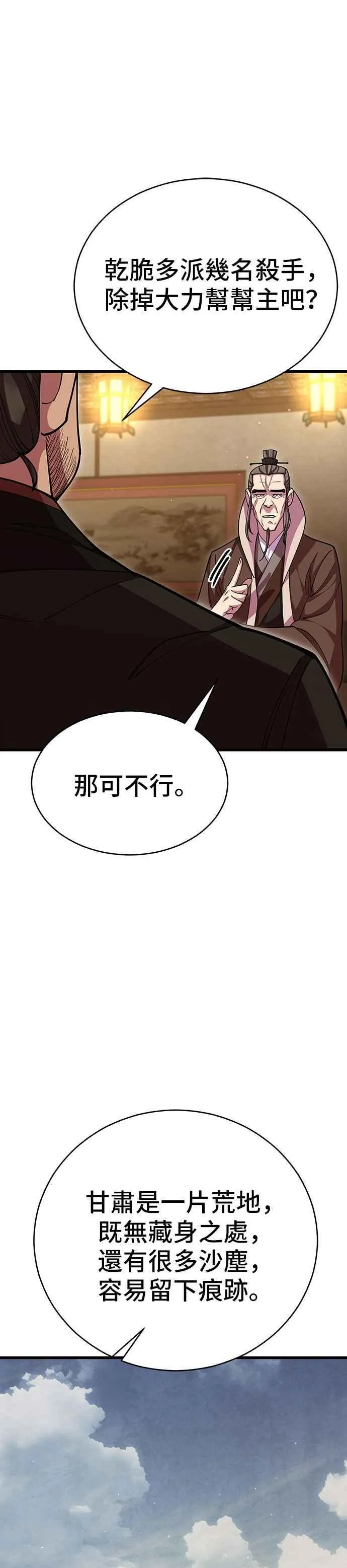 第96话 第47页