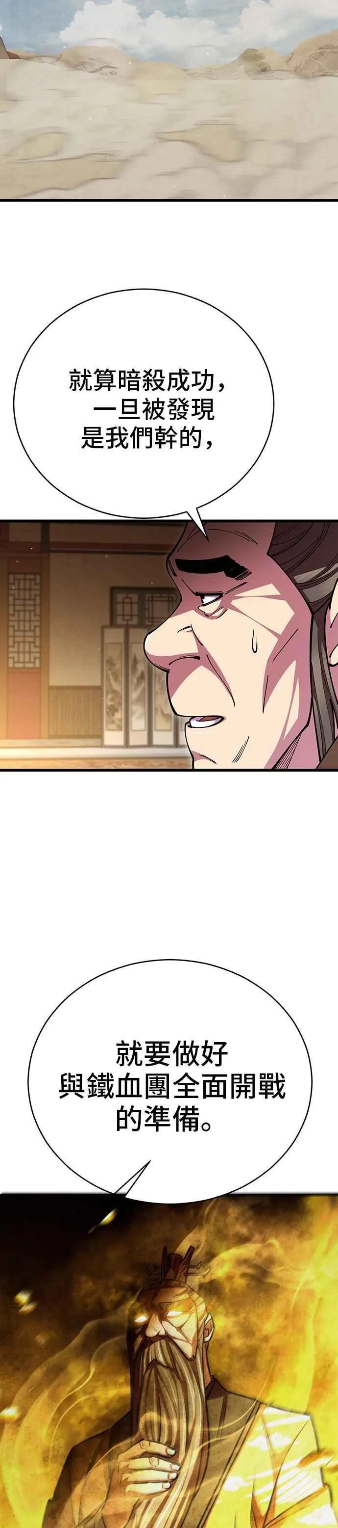 第96话 第48页