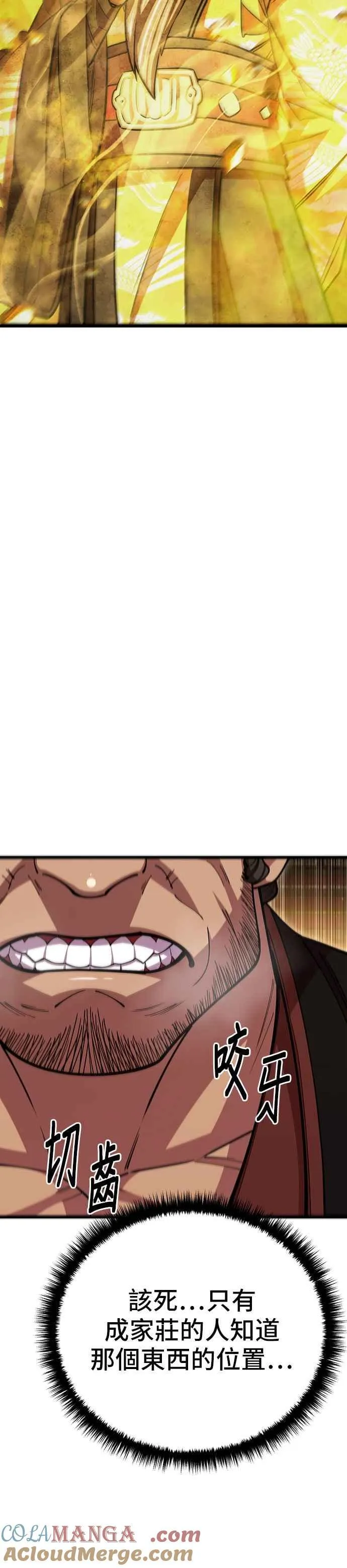 第96话 第49页