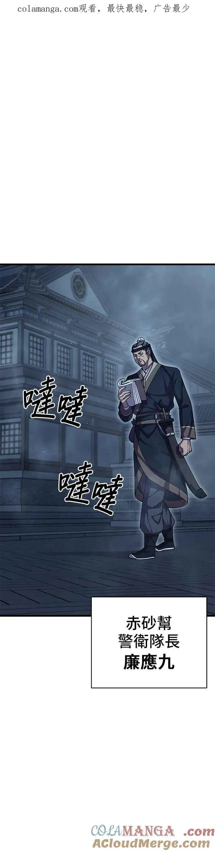 第97话 第1页