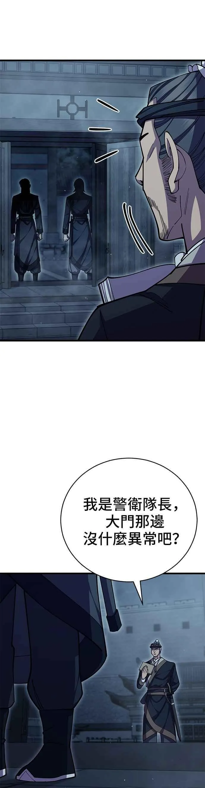 第97话 第2页