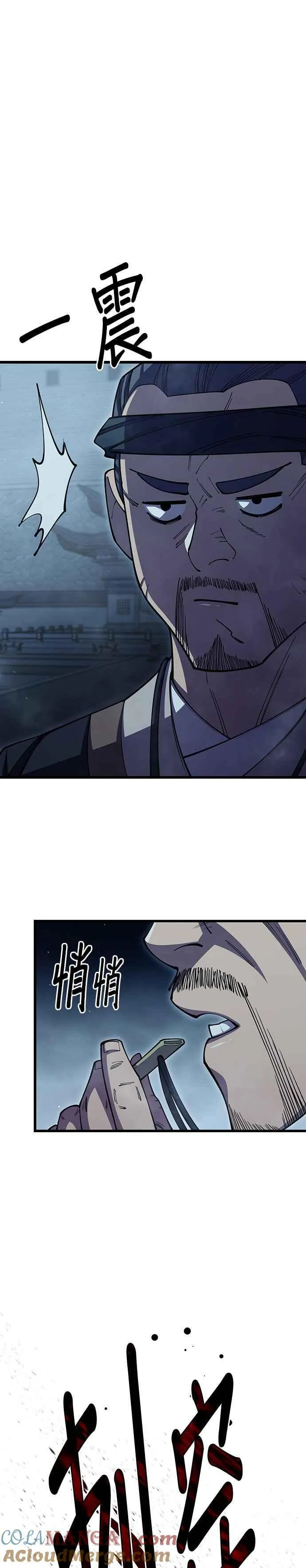 第97话 第7页