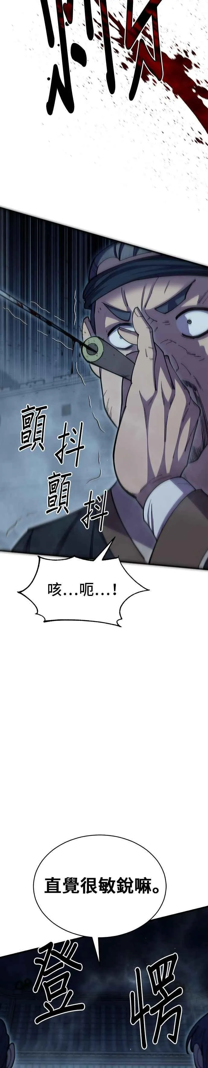 第97话 第8页