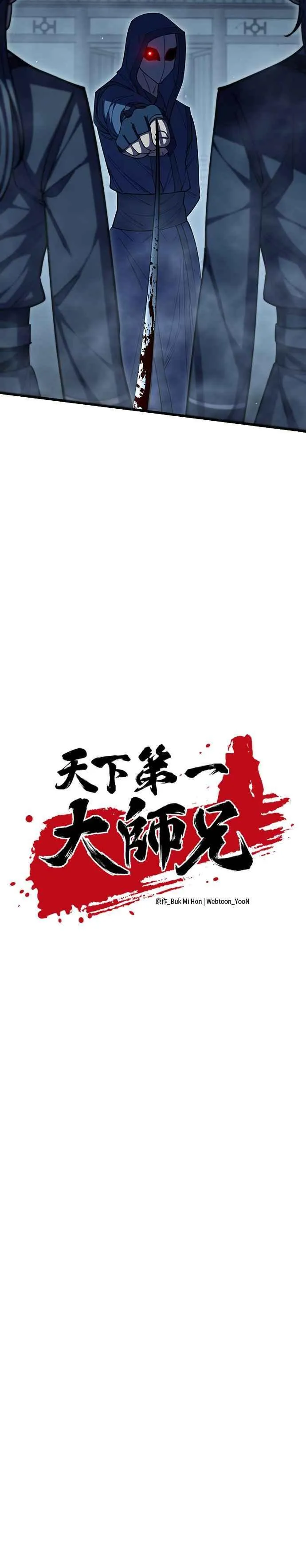第97话 第9页