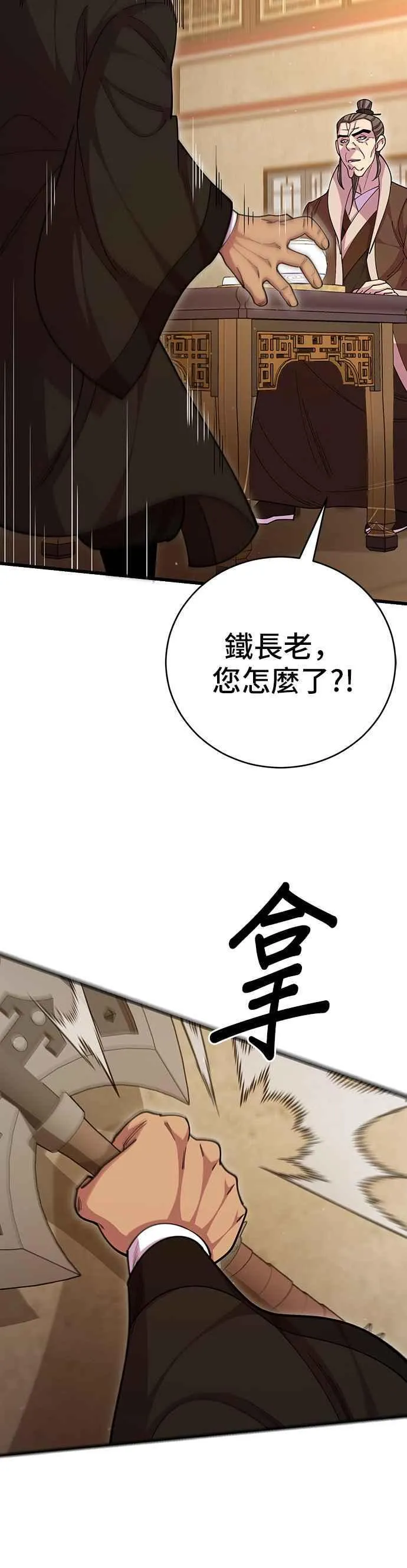 第97话 第11页