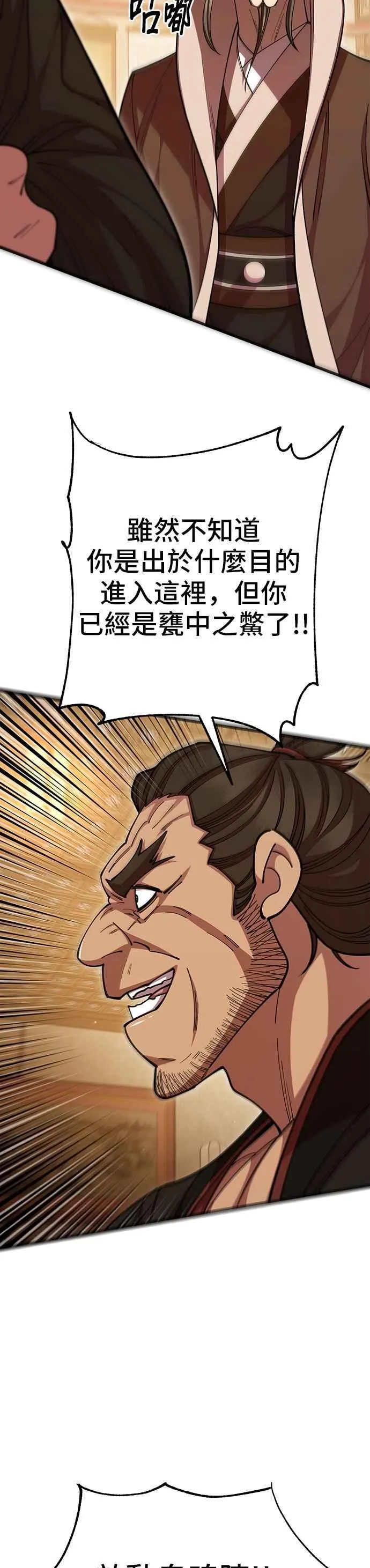 第97话 第14页