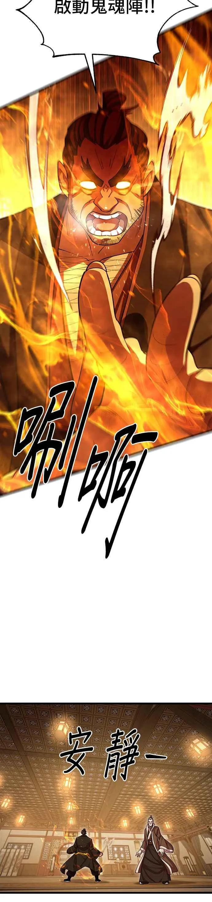 第97话 第15页