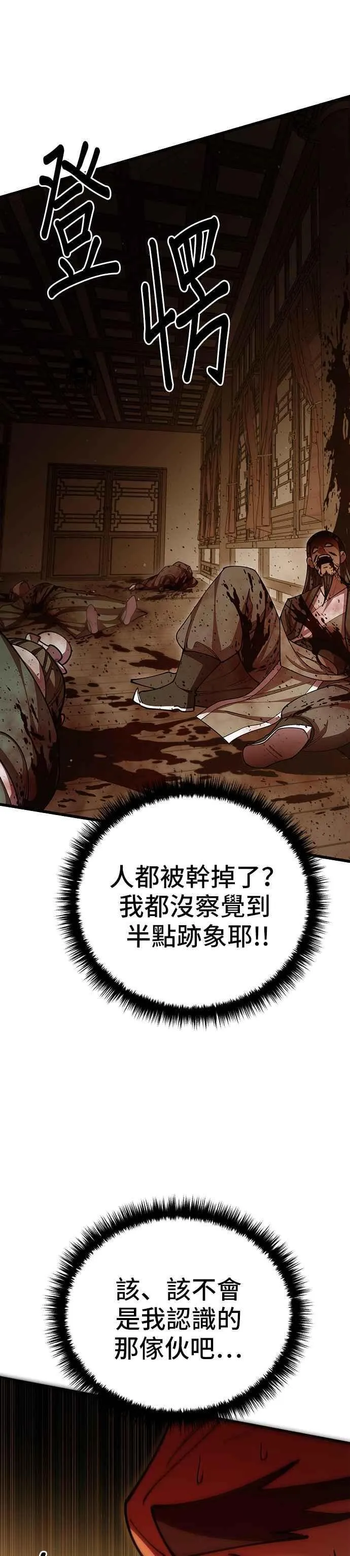 第97话 第17页