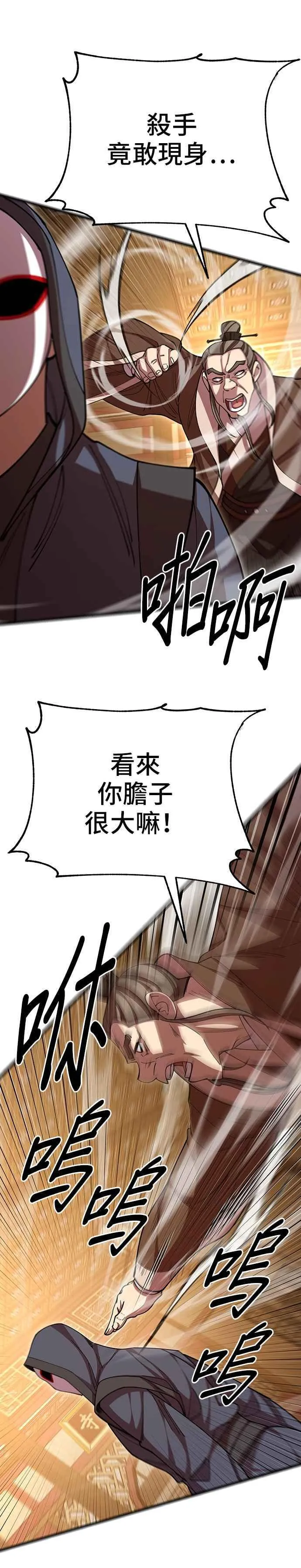 第97话 第21页