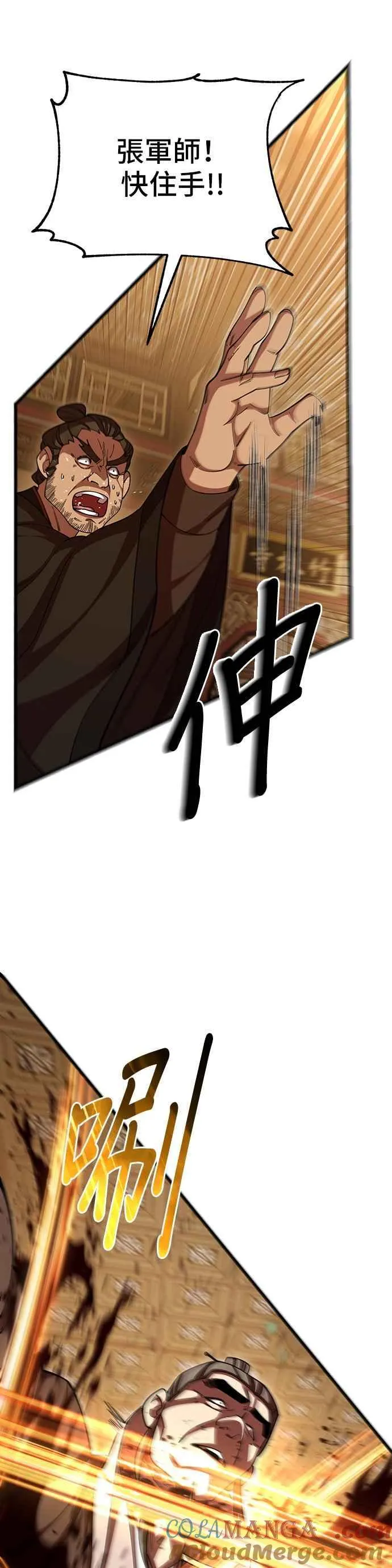 第97话 第22页