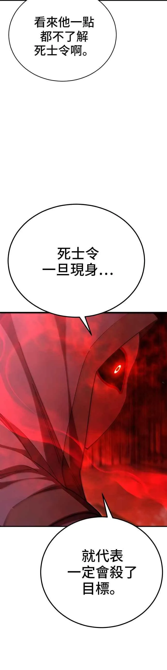 第97话 第24页