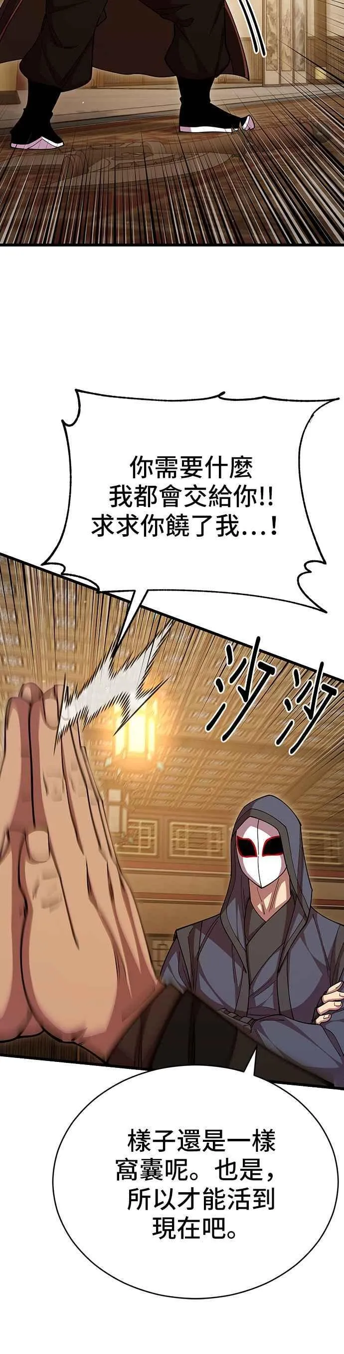 第97话 第27页