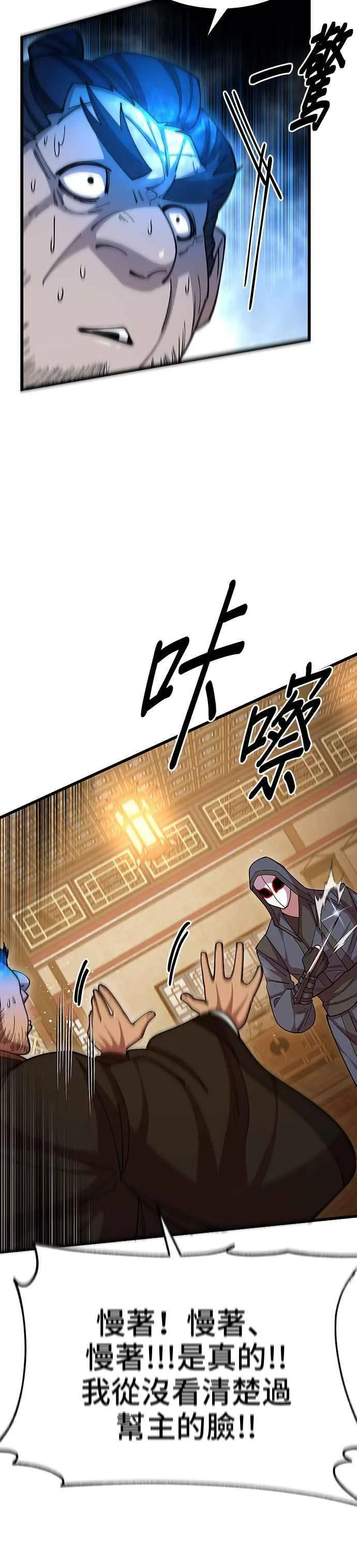 第97话 第30页