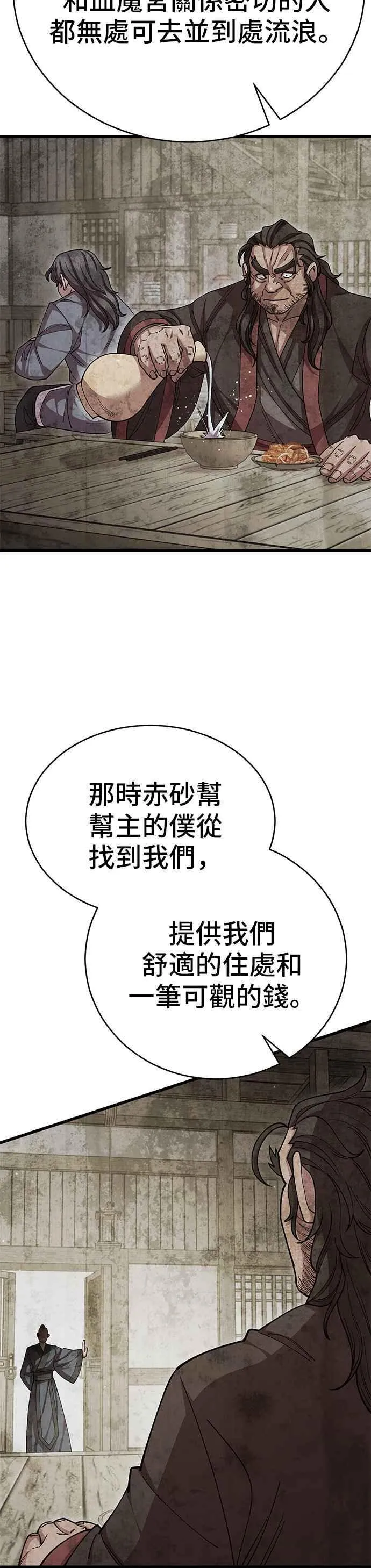 第97话 第32页