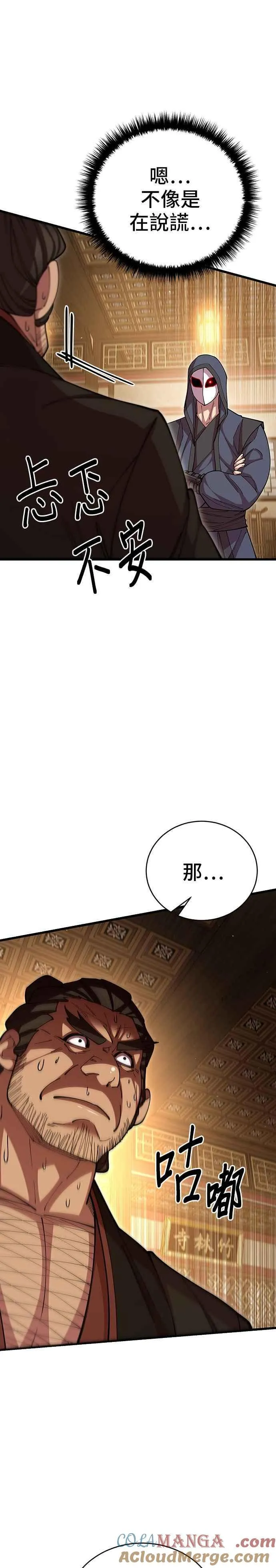 第97话 第34页