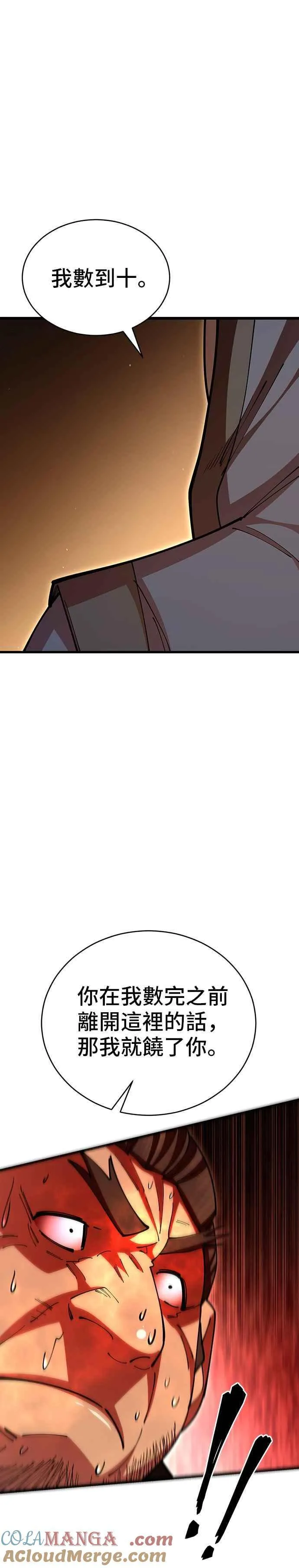 第97话 第37页