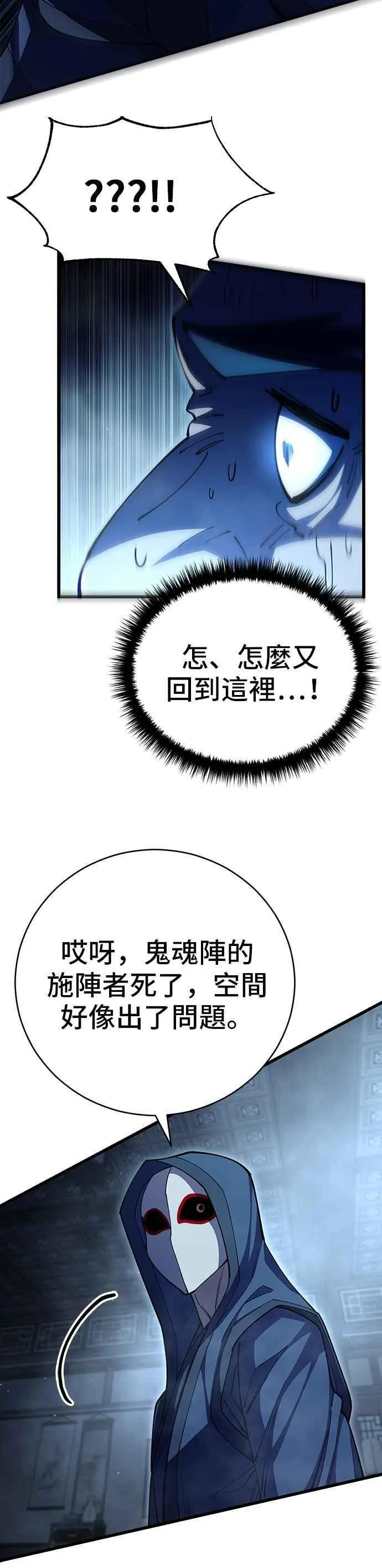 第97话 第42页