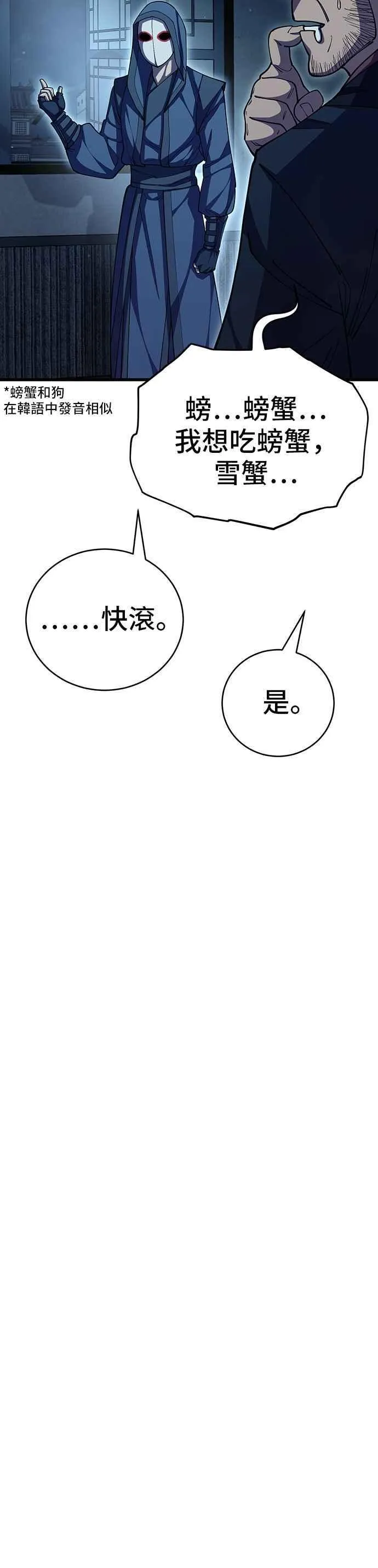 第97话 第44页