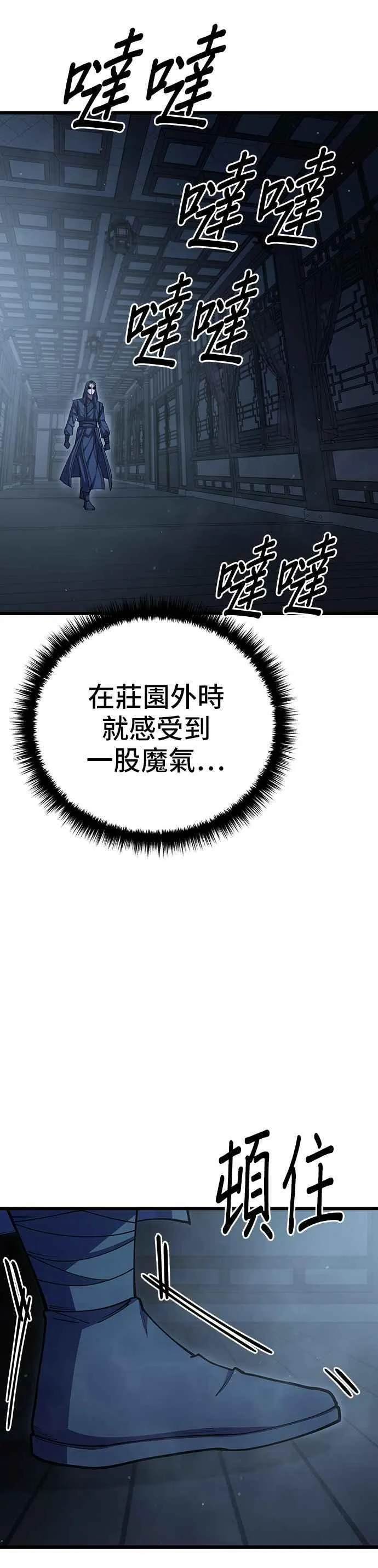 第97话 第45页