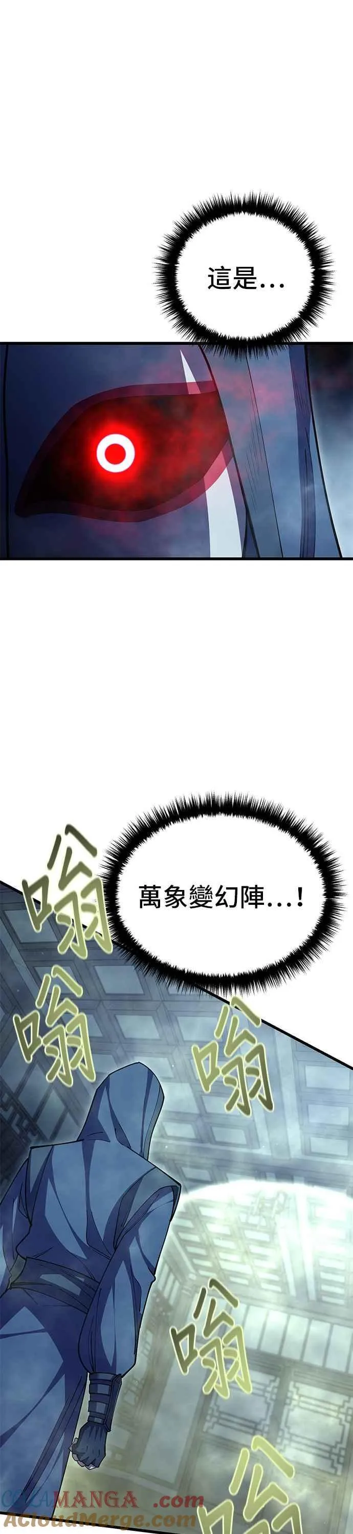 第97话 第46页