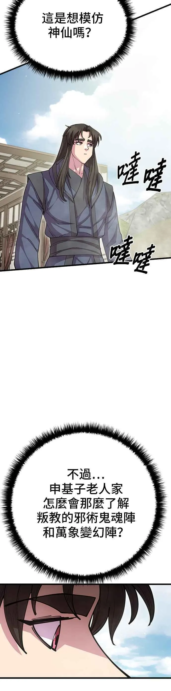 第97话 第51页