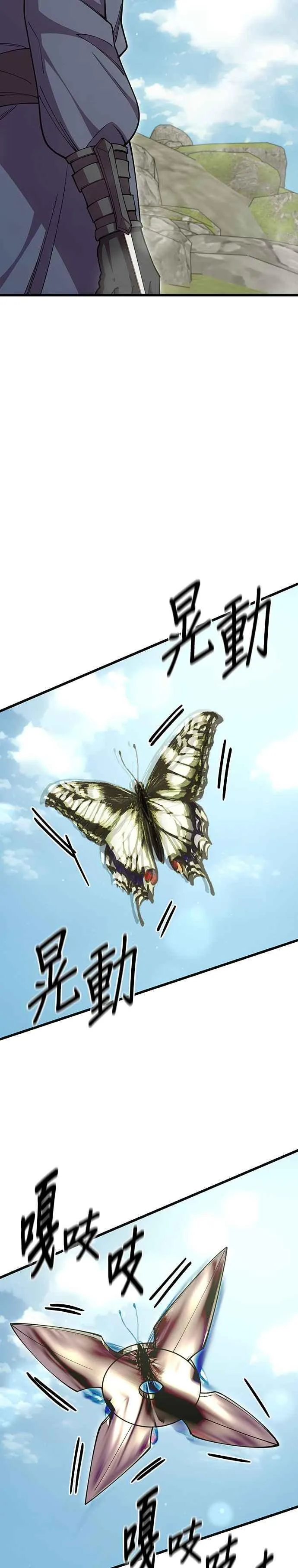 第97话 第53页