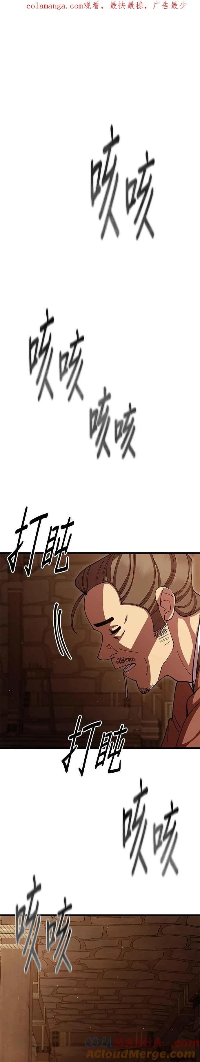 第98话 第1页