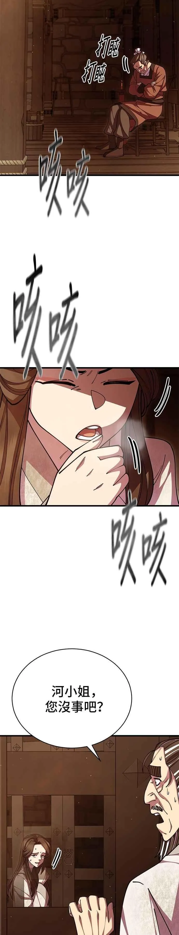 第98话 第2页