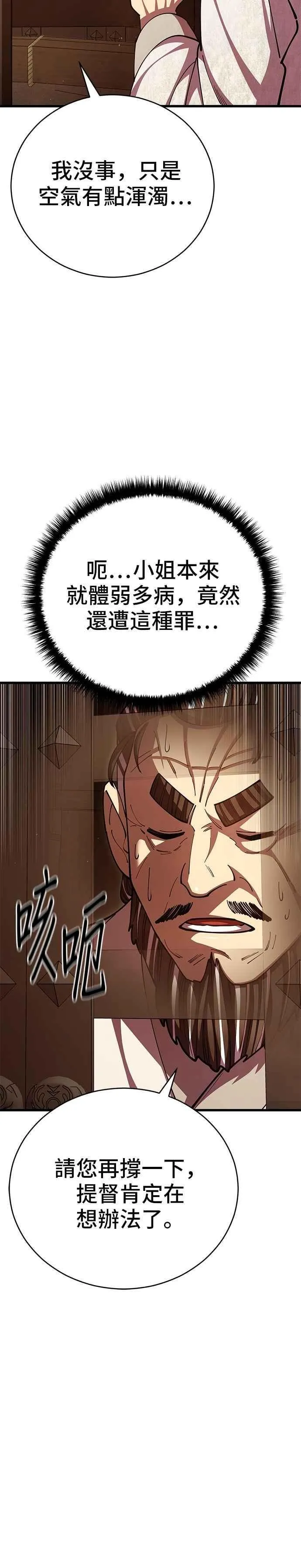 第98话 第3页