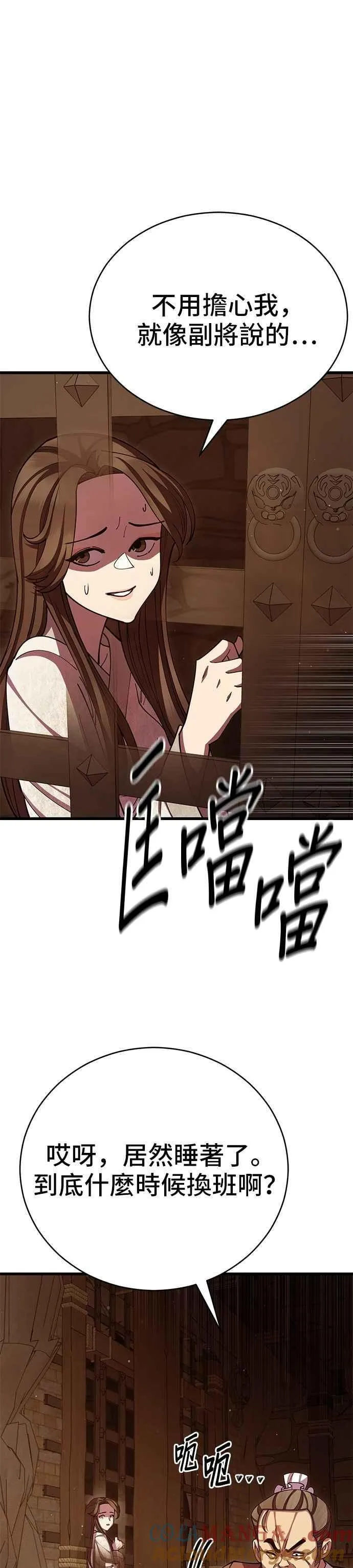 第98话 第4页