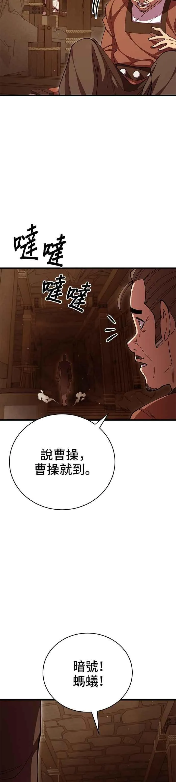 第98话 第5页