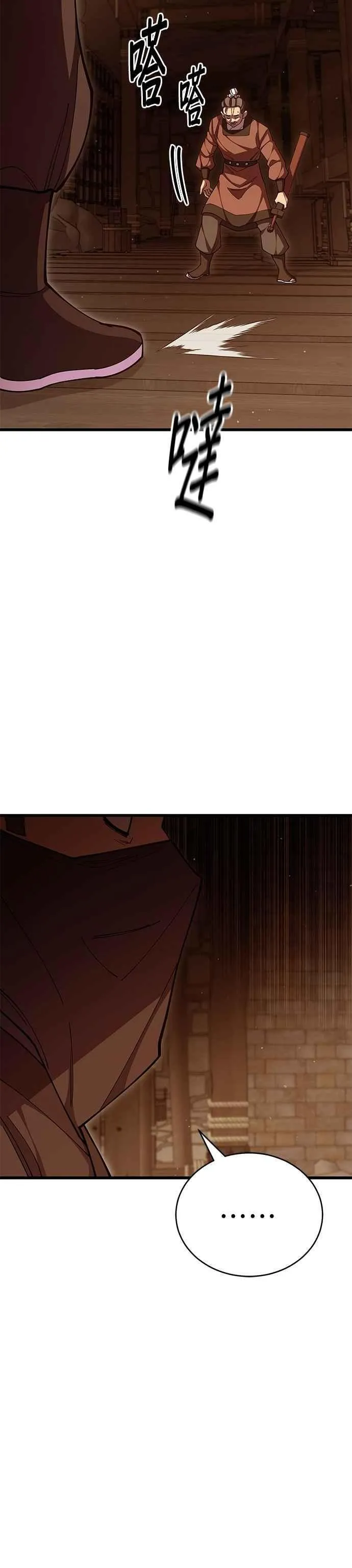 第98话 第6页