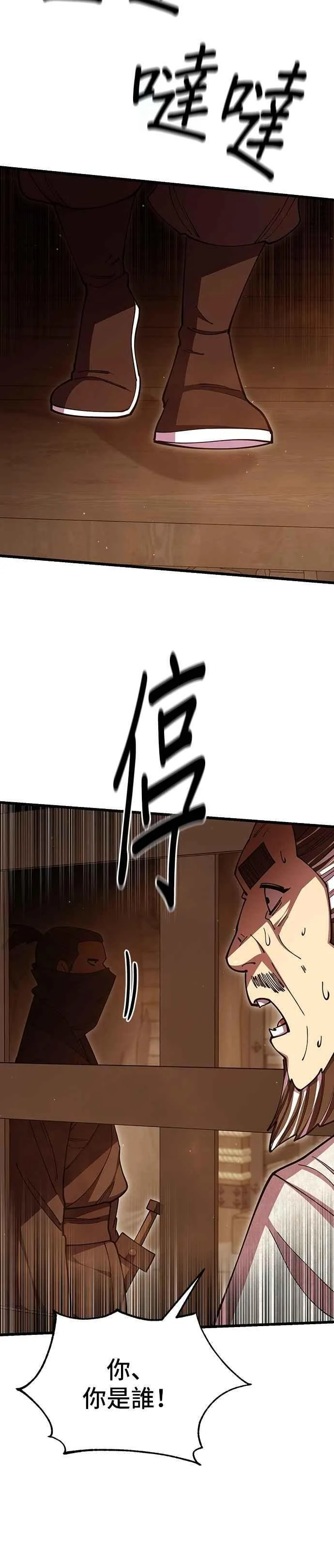 第98话 第9页