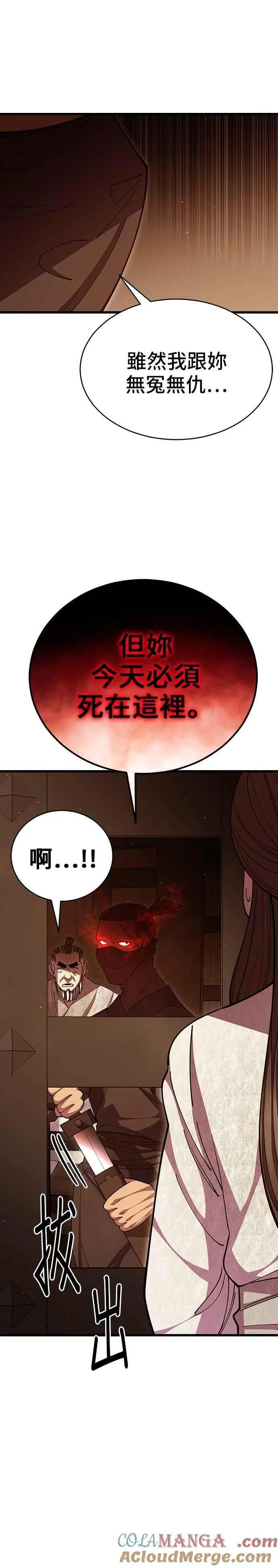 第98话 第10页
