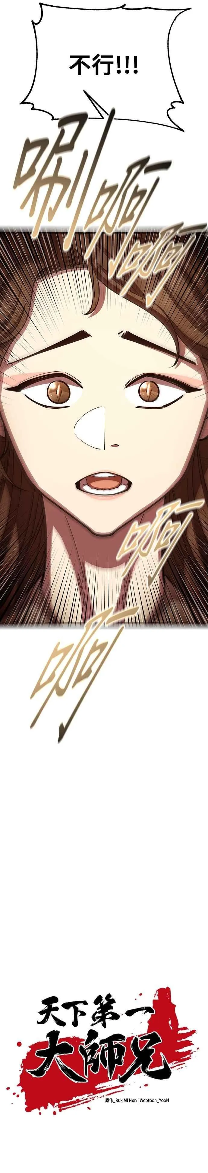 第98话 第11页