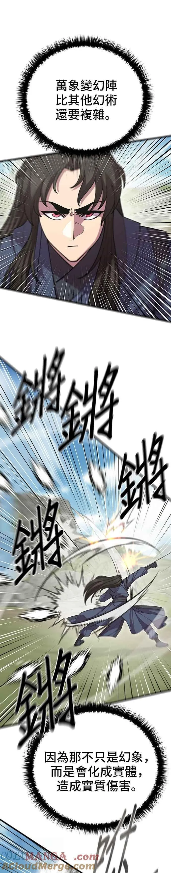 第98话 第13页