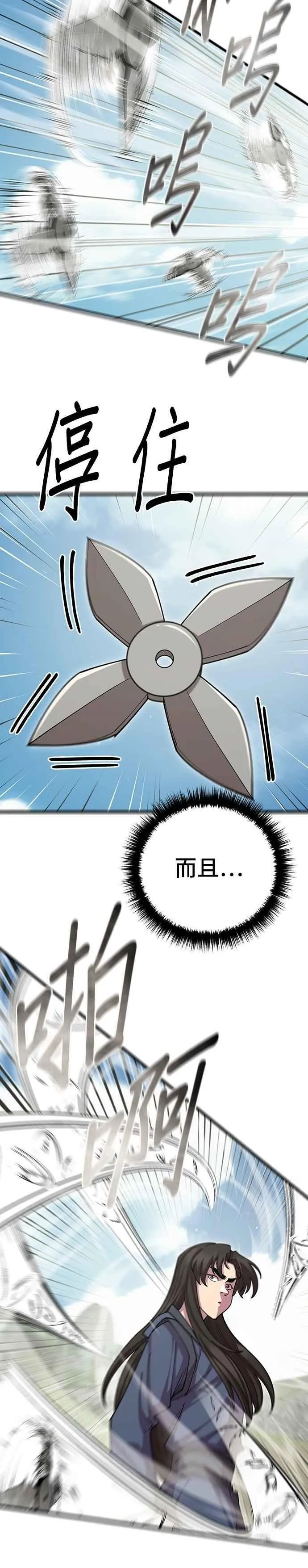 第98话 第14页