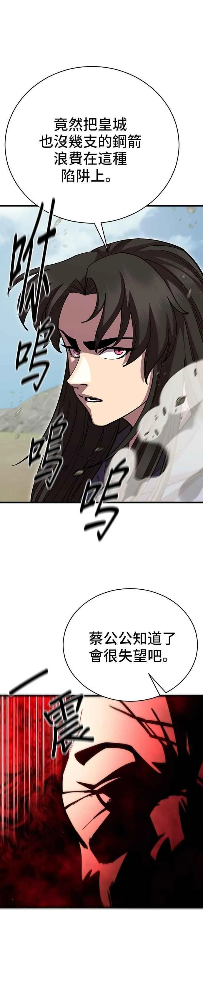 第98话 第18页