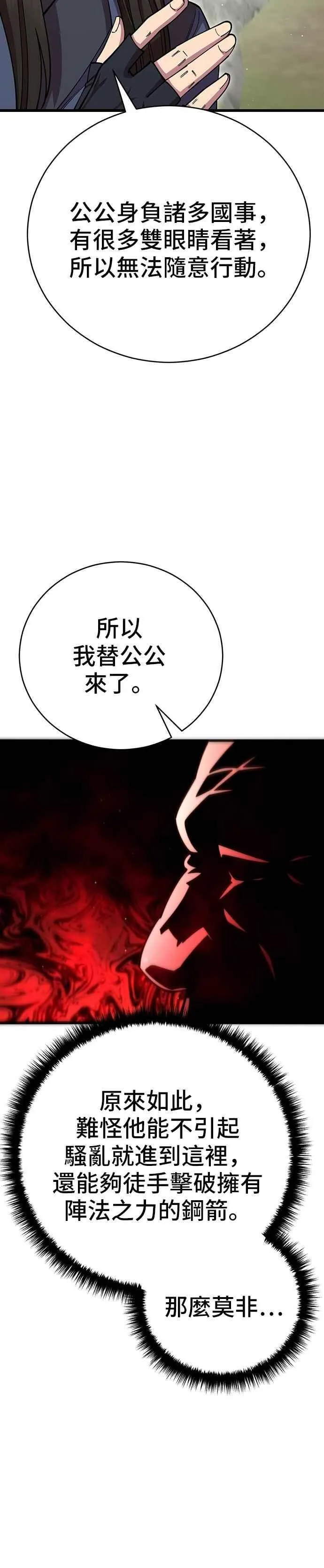 第98话 第20页