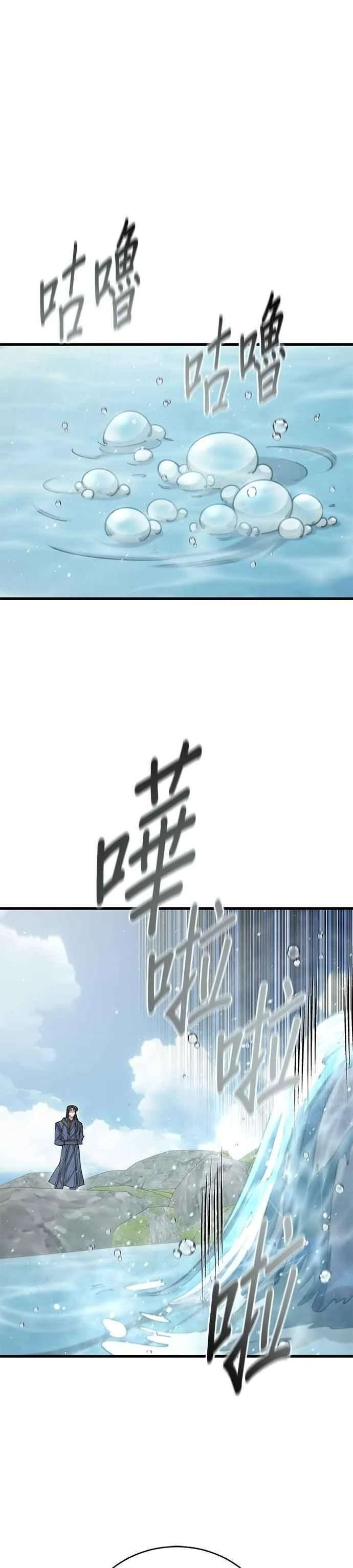 第98话 第21页