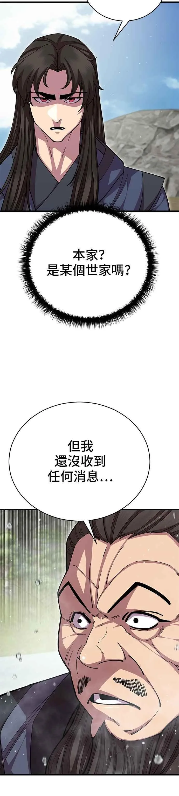 第98话 第23页