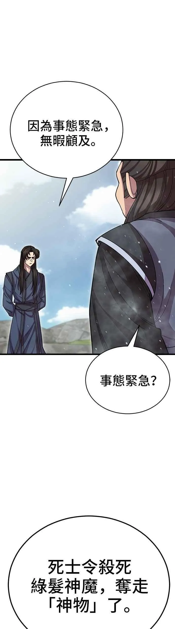 第98话 第24页