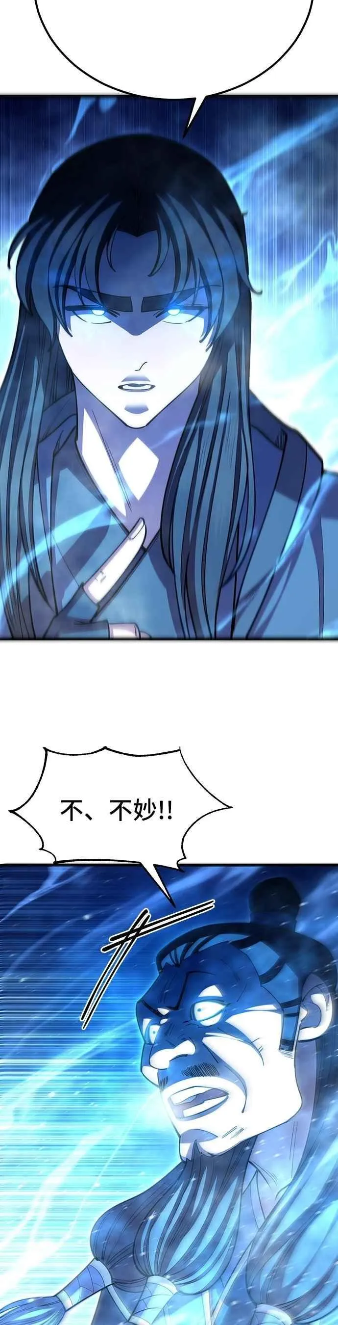 第98话 第27页