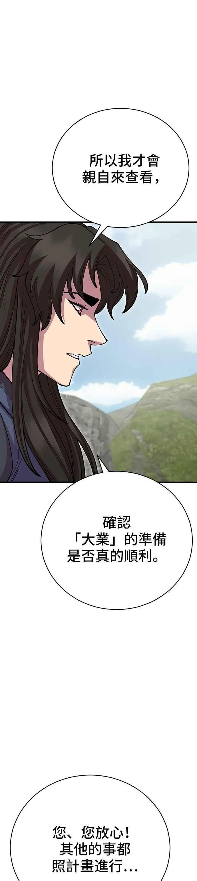 第98话 第29页